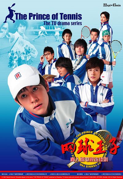 The Prince of Tennis China Drama